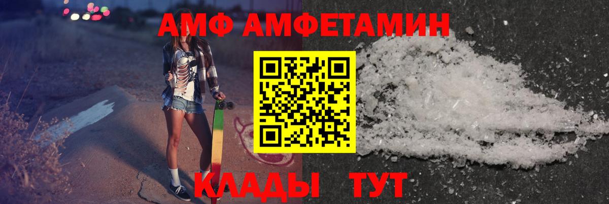 Амфетамин VHQ  Вход с VPN  Амфетамин  blacksprut   Домодедово 