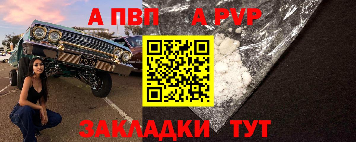 Alfa_PVP кристаллы Домодедово