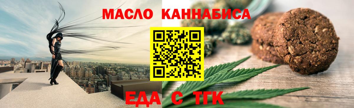 Печенье с ТГК конопля  Вход с VPN  Домодедово 