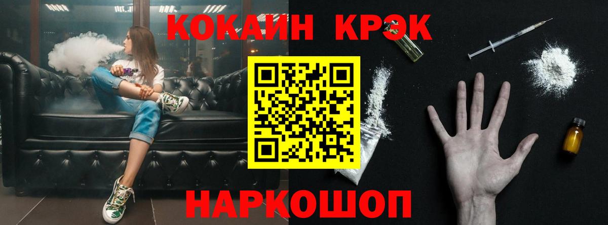Cocaine Колумбийский Домодедово