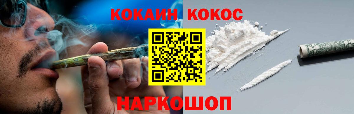 как найти наркотики  Вход с VPN  Домодедово  Кокаин  КОКАИН FishScale  Кокаин 98% 