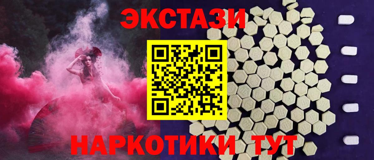 Экстази VHQ Домодедово