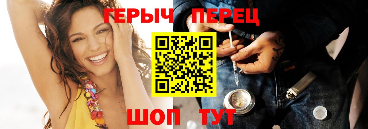 Героин VHQ  Вход с VPN  ГЕРОИН  Домодедово 