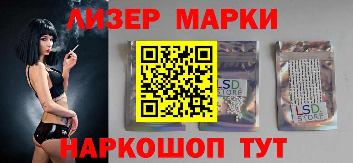 LSD-25 экстази кислота Домодедово