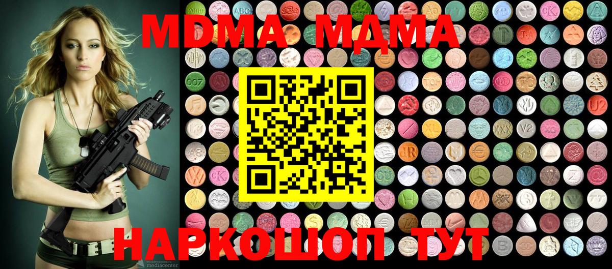 Домодедово  MDMA crystal  Вход с VPN  МДМА кристаллы 