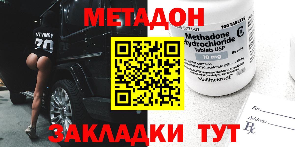 МДМА Домодедово