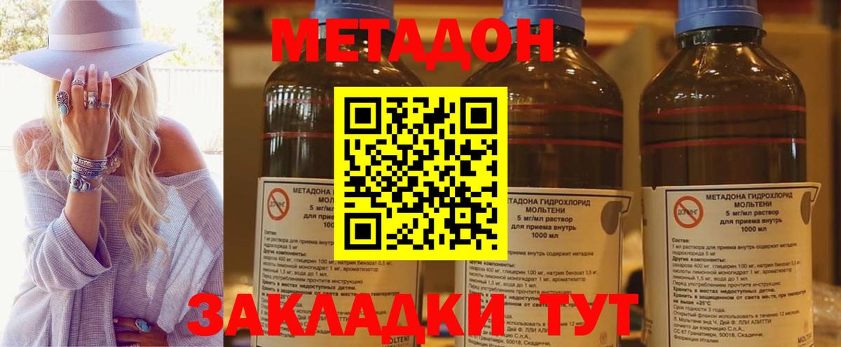 KRAKEN ТОР  МЕТАДОН белоснежный  Вход с VPN  Домодедово  МЕТАДОН мёд 