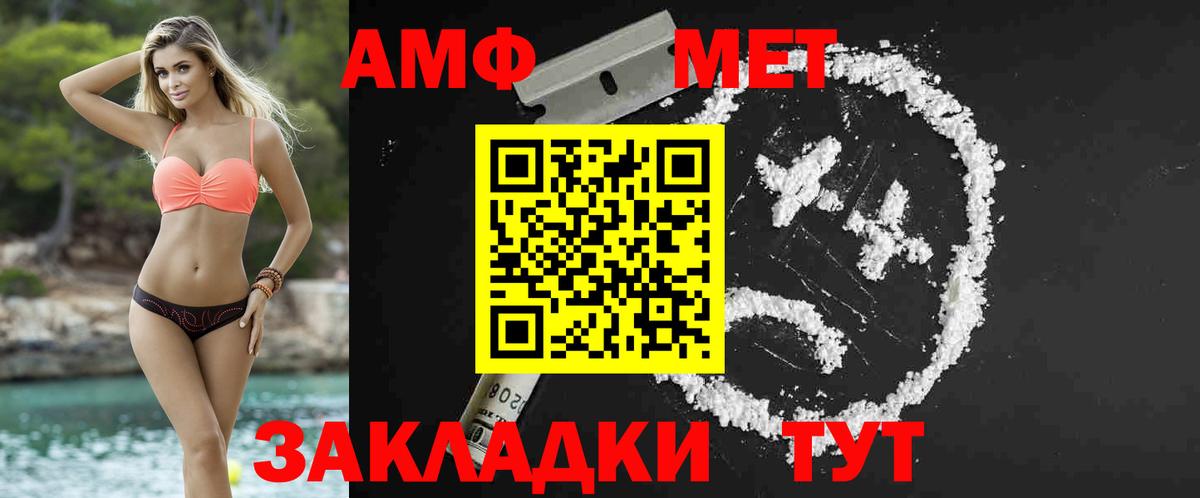 МЕТАМФЕТАМИН мет  Вход с VPN  Домодедово 
