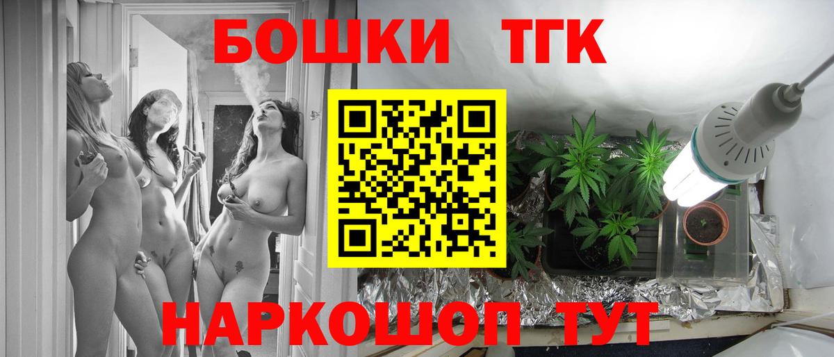 Канабис план  Канабис VHQ  Вход с VPN  Домодедово  Бошки марихуана White Widow 